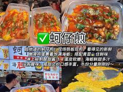 -大学城夜市