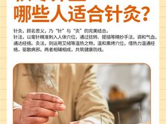 -名医堂永康中医·推拿正骨·针灸·艾灸