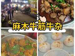 -麻木老地方牛筋牛杂(长堤街店)