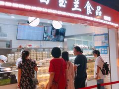 门面-白玉兰食品(甜云店)