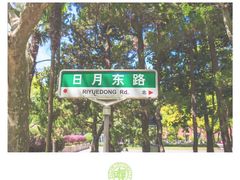 -复旦大学光华楼