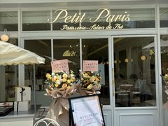 -PETIT PARIS 小巴黎(花园道店)