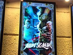 -逃脱反斗城沉浸剧情密室(北京路店)