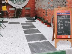 -欧邑咖啡小站 HLab Coffee