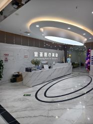 -金圣医疗美容