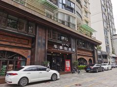 -牛事制造局牛肉火锅(莲岳路店)