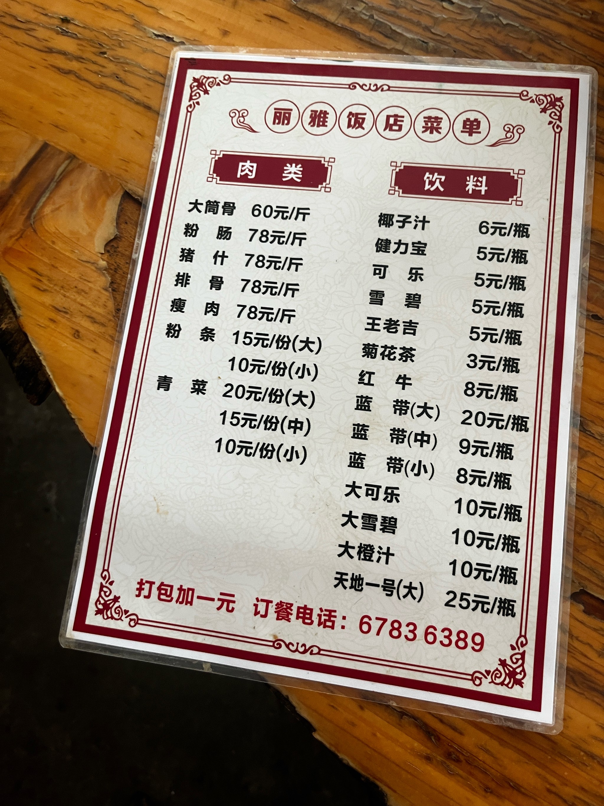 摆地摊做小生意卖肉片一碗多少钱(摆地摊做小生意卖肉片一碗多少钱啊)