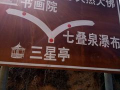 -青龙山生态文化旅游区(慈云寺)