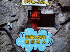 -秦岭终南山世界地质公园翠华山景区