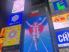 -道顿堀