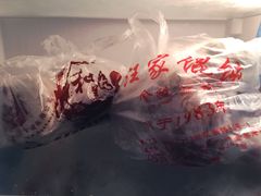 -汪家馄饨(集庆路店)