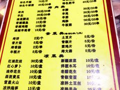 菜单-哈毕烤肉餐厅(庄浪路第六分店)
