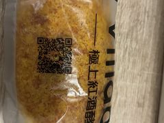 -酵墅·红酒酵母面包(羲和广场店)