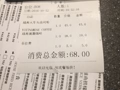 账单-美奈小馆·越南料理(福田星河COCO Park店)