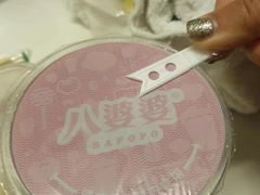 -八婆婆烧仙草(中山路店)