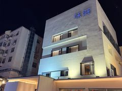 -味莊·青岛菜(云霄路店)