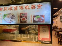 -西关刘福记(文德路店)