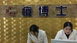 -痘博士重庆·全国连锁祛痘机构