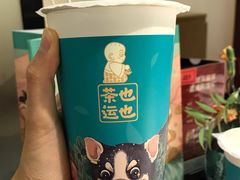 -茶也运也(望京万科店)