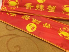 -秦记香辣蟹(松榆里店)