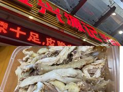 -宝兴源记手撕鸡(第88分店)