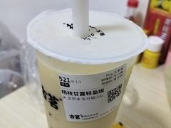 -古茗(吉祥北街店)