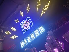 -剧狐剧本杀(徐汇1号店)
