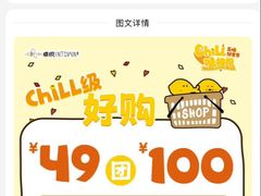 -福田卓悦INTOWN购物中心