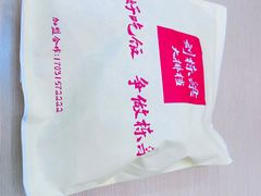 -刘栋梁大排档(淮海东路店)
