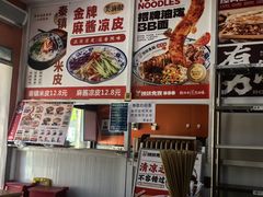 -陕味食族油泼面·小炒盖码面(双榆树店)