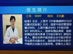 -上海广德中医门诊部