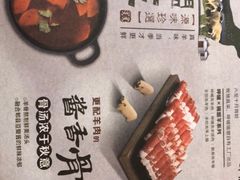 菜单-呷哺呷哺(世贸.工三店)