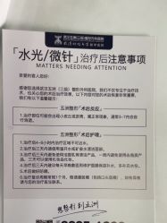 -武汉五洲整形外科医院