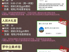 -龙湖重庆时代天街
