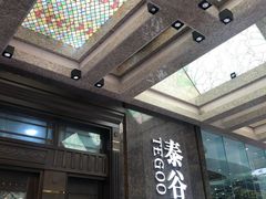 -厦门泰谷酒店(中山路镇海路地铁站店)