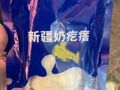 -西琳姑娘·新疆冰淇淋酸奶茶(南开大悦城店)