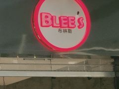 门面-布林斯深盘披萨(SM广场店)
