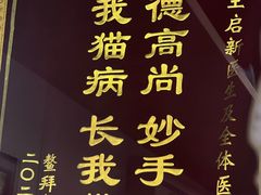 -东日国际动物医院·CT·心脏专科(桃源分院)