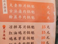 -其乐锅魁(春熙路店)