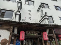 -头上红煨盐鸡·非遗院子餐厅