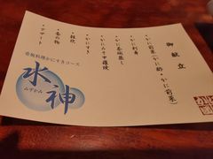 -蟹道乐( 新宿駅前店)