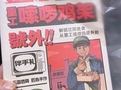 -沈阳站