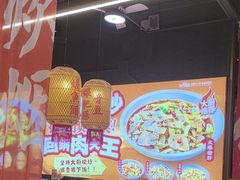 -乔阿马·江南味·驴肉香(龙湖华泾天街店)