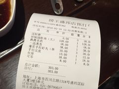 -捞王锅物料理(四川北路店)