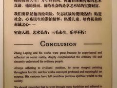 -张乐平故居