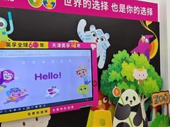 -英孚教育青少儿(河东中心)