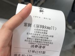 -雾鲜(KKMALL店)