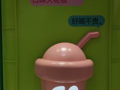 -gleeglee乐溢亦茶(合生汇店)
