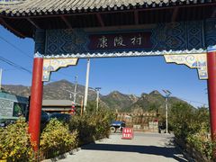 -康陵正德春饼宴26号