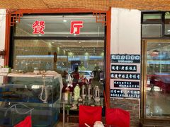 门面-途肴·老农饭庄(百里峡店)